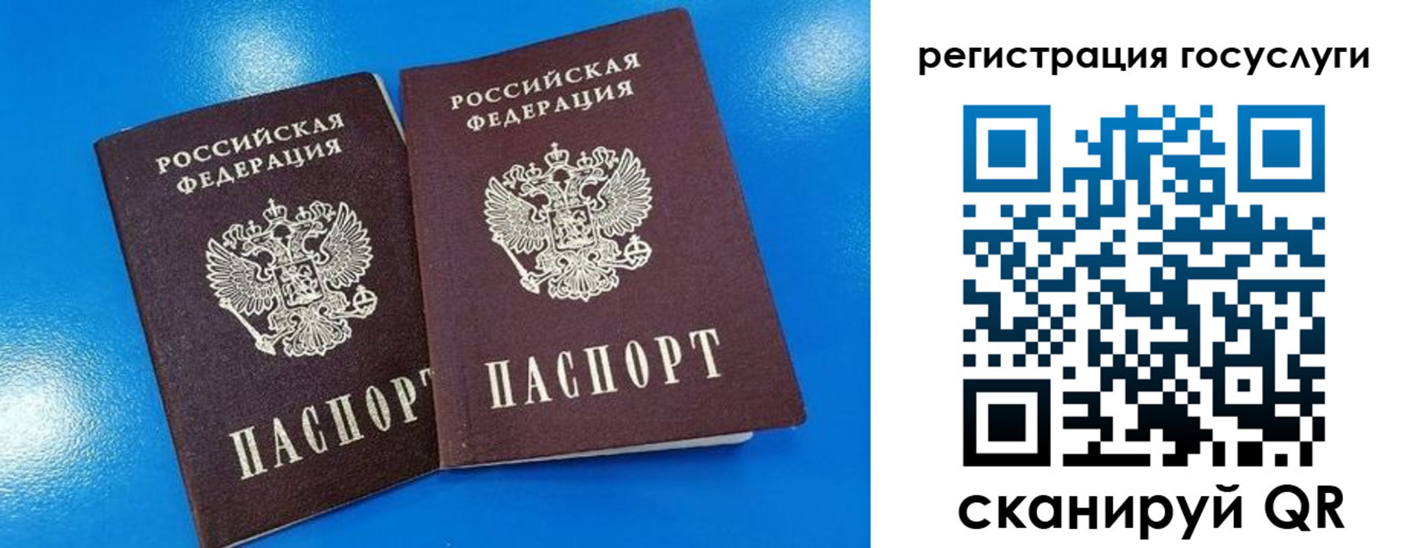 регистрация в Татарске