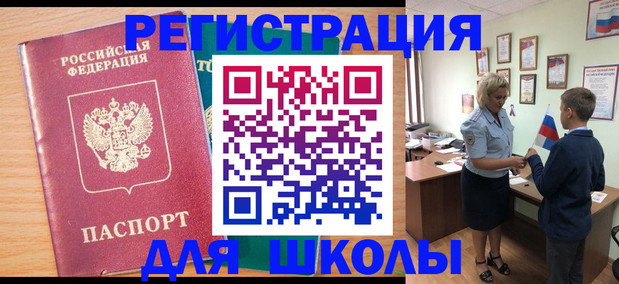 временная регистрация 2025 в Татарске