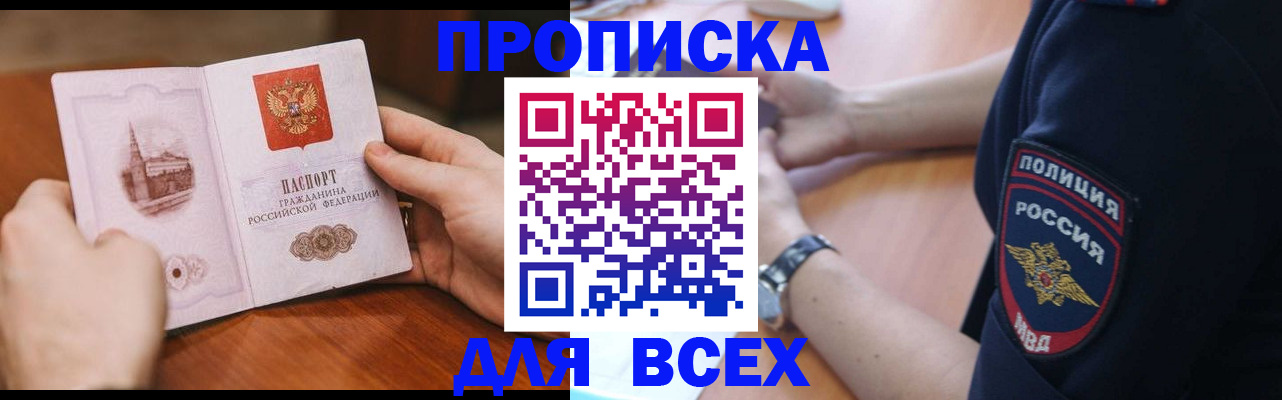 регистрация в Татарске
