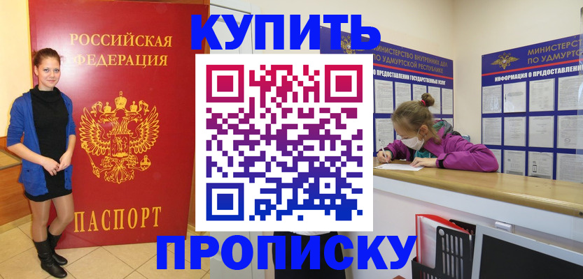 прописка поиск в Татарске