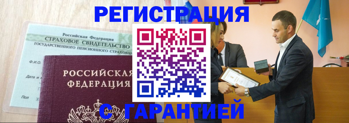 прописка для кредита в Татарске